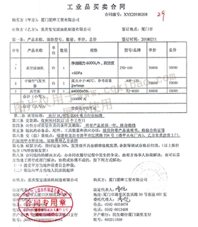 安徽大唐電力檢修運(yùn)營(yíng)有限公司真空抽氣機(jī)組采購